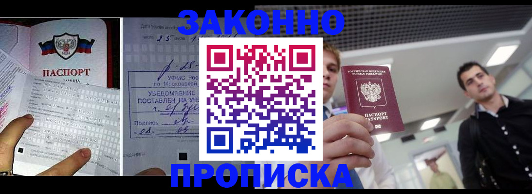 прописка регистрация в Пермской области