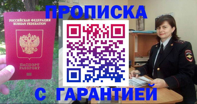 временная регистрация для всех в Пермской области